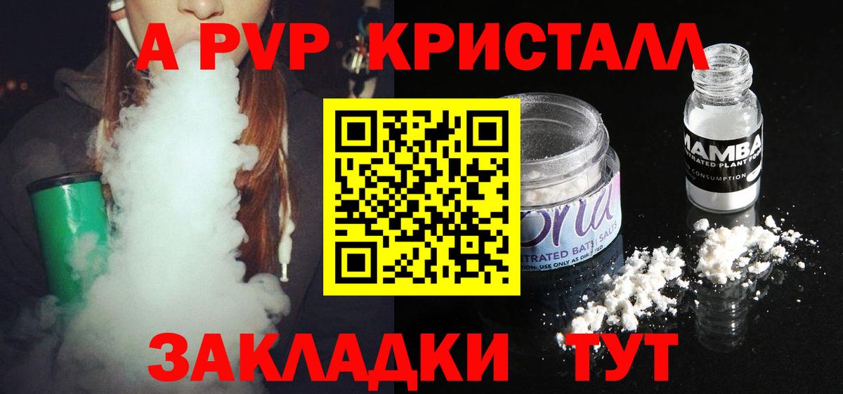 А ПВП мука Кропоткин