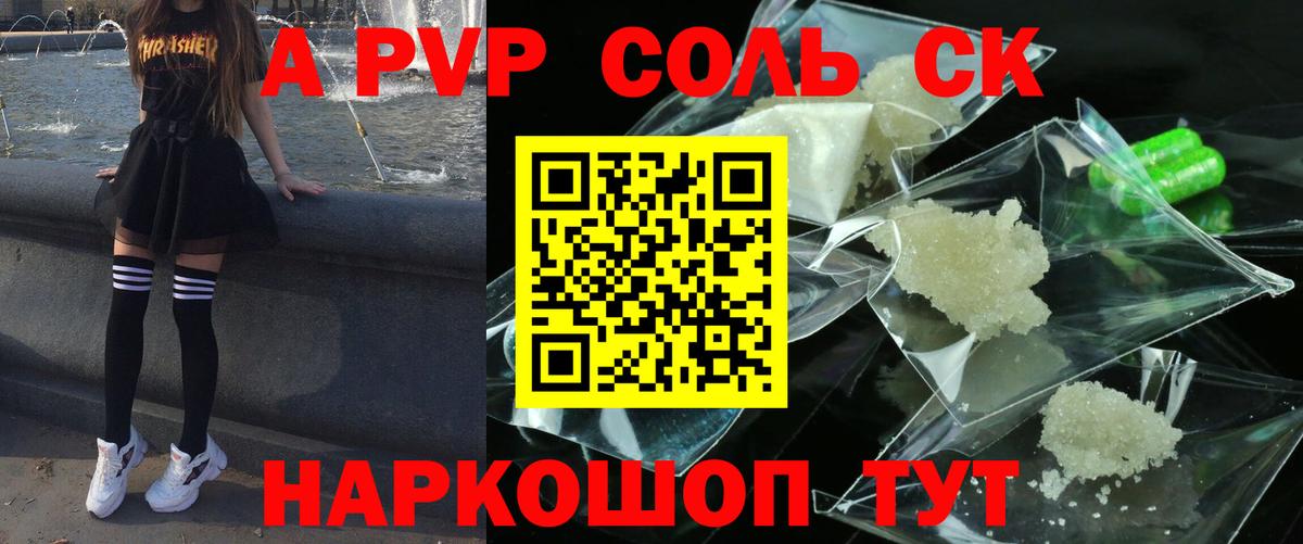А ПВП крисы CK  Вход с VPN  Alpha PVP VHQ  как найти закладки  Alpha-PVP кристаллы  Кропоткин 