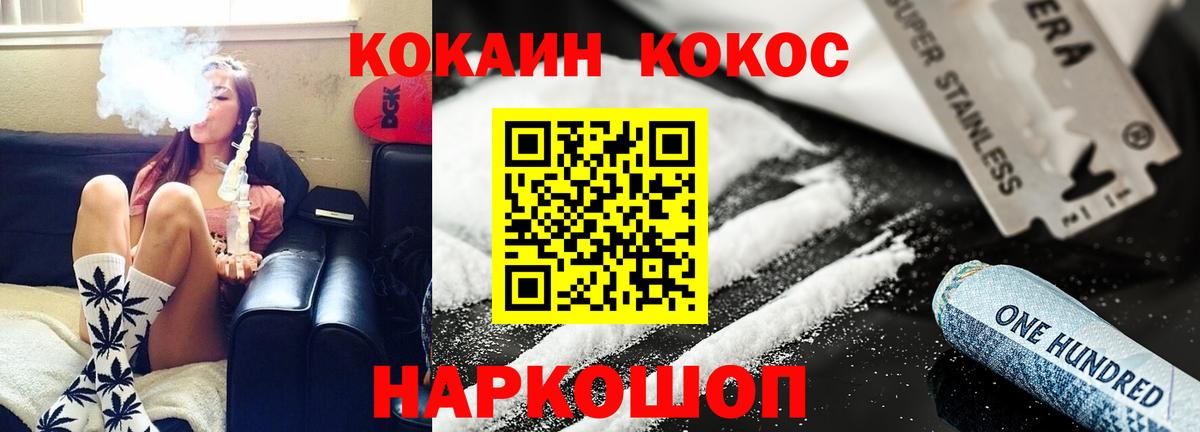 COCAIN FishScale Кропоткин