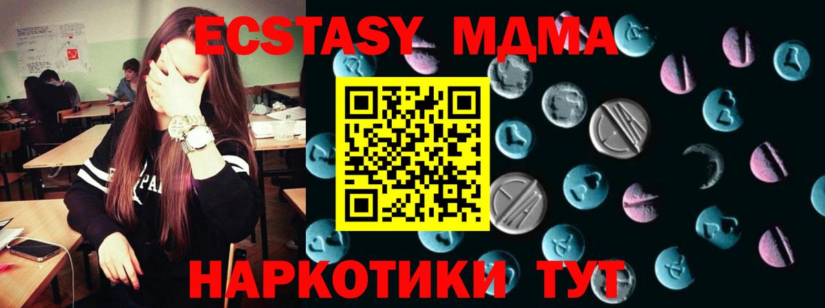 Ecstasy Philipp Plein  Вход с VPN  Экстази  Экстази DUBAI  Кропоткин 