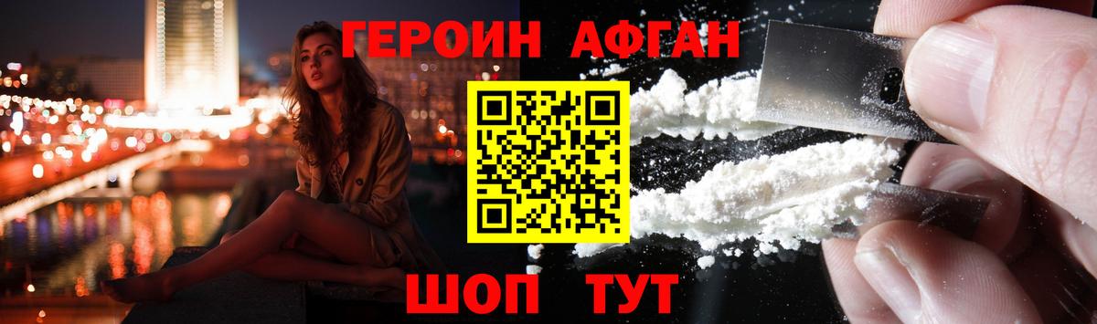 ГЕРОИН Heroin Кропоткин