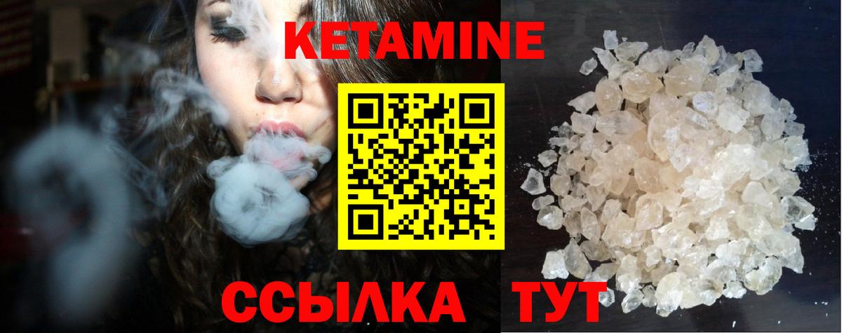 Кропоткин  КЕТАМИН VHQ  Вход с VPN 