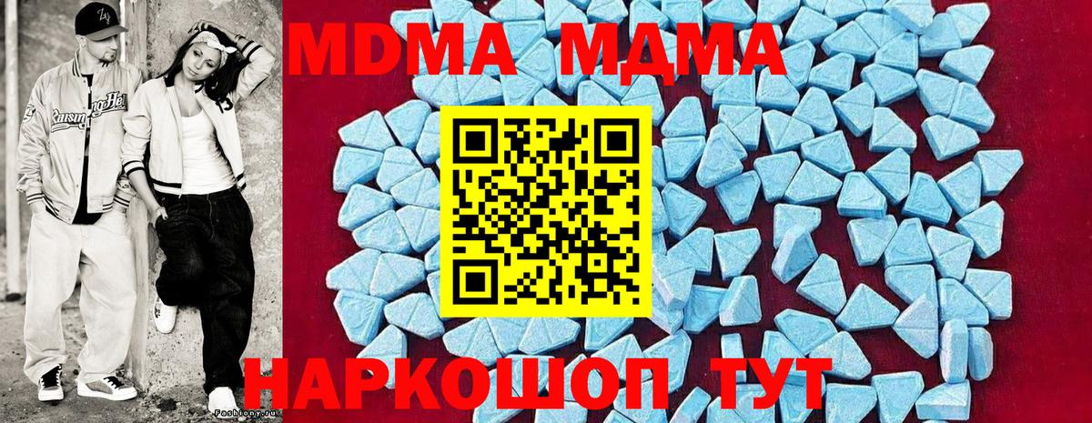 MDMA  MDMA crystal  Вход с VPN  Кропоткин  МДМА кристаллы 