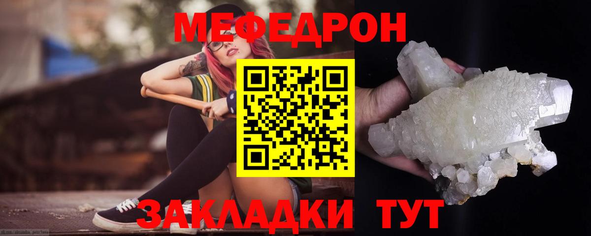 Меф  Вход с VPN  Кропоткин  Меф mephedrone 