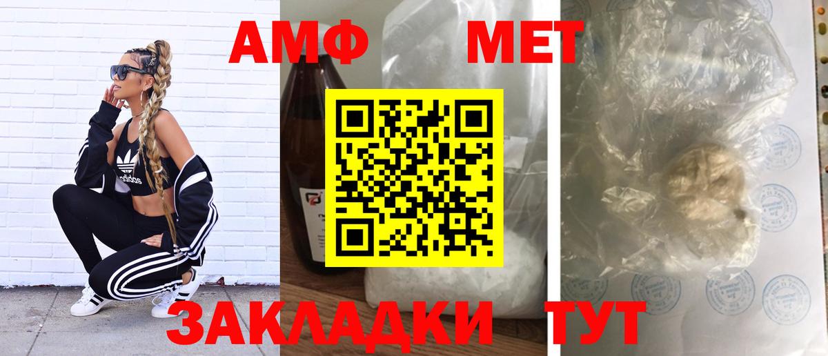 МЕТАМФЕТАМИН пудра  МЕТАМФЕТАМИН пудра  Вход с VPN  Кропоткин 